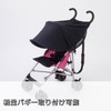 カトージ ベビーカー用 大きな UV 日除けカバー 41120