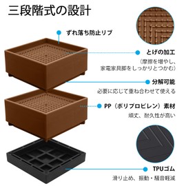 Umelee Washing Machine Rack, 2.9 inches (7.4 cm), Desk, Tables, Legs, Inserts, Washing Machine Stand, Anti-Vibration Rubber, Dryer, For Sofas and Beds, Height Adjustable, Vibration and Noise