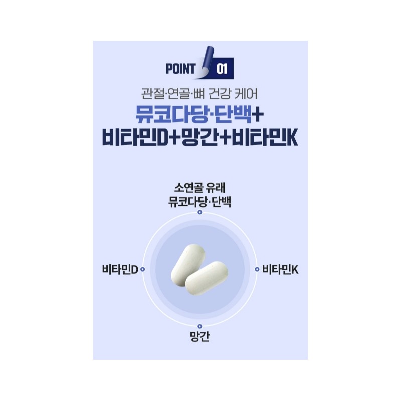 Chong Kun Dang Chondrochin Efficacy Chondroitin Joint Origin Approximately 1