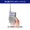 Elpa ER-P60F AM/FM Pocket Radio, Disaster Prevention, Portable Radio