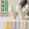 Women's Non-Slip Yoga Socks for Pilates & Dance (Spring/Autumn, Sizes 35-40) Size/Pure White 20ea