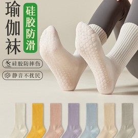 Women's Non-Slip Yoga Socks for Pilates & Dance (Spring/Autumn, Sizes 35-40) Size/Pure White 20ea