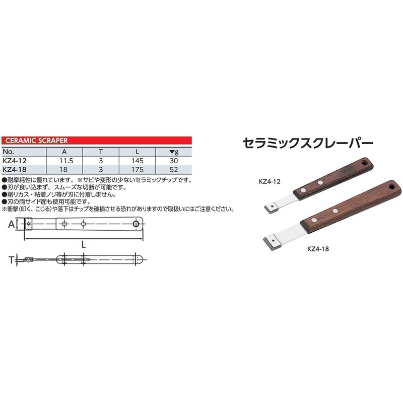 KTC seramikkusukure-pa- kz418 