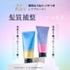 Hiritu Balancing Repair Hair Mask, Smooth, Special Care, Change Conditioner,