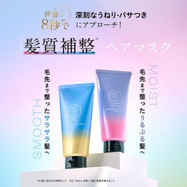 Hiritu Balancing Repair Hair Mask, Smooth, Special Care, Change Conditioner, Hair Repair Ingredients, Moisturizing Ingredients, Reduces Spreading and Smooth, Pear & Musk Scent