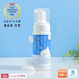 Lubanche Waterless Body & Hair Wash, Set of 2