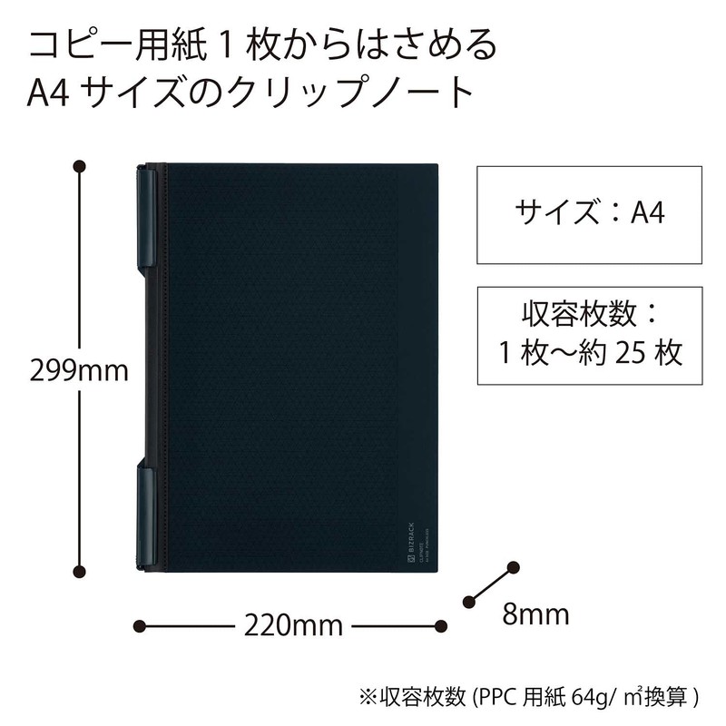 Kokuyo AMNO-BRCN202DB Clip Notebook, BIZRACK A4, Navy Black