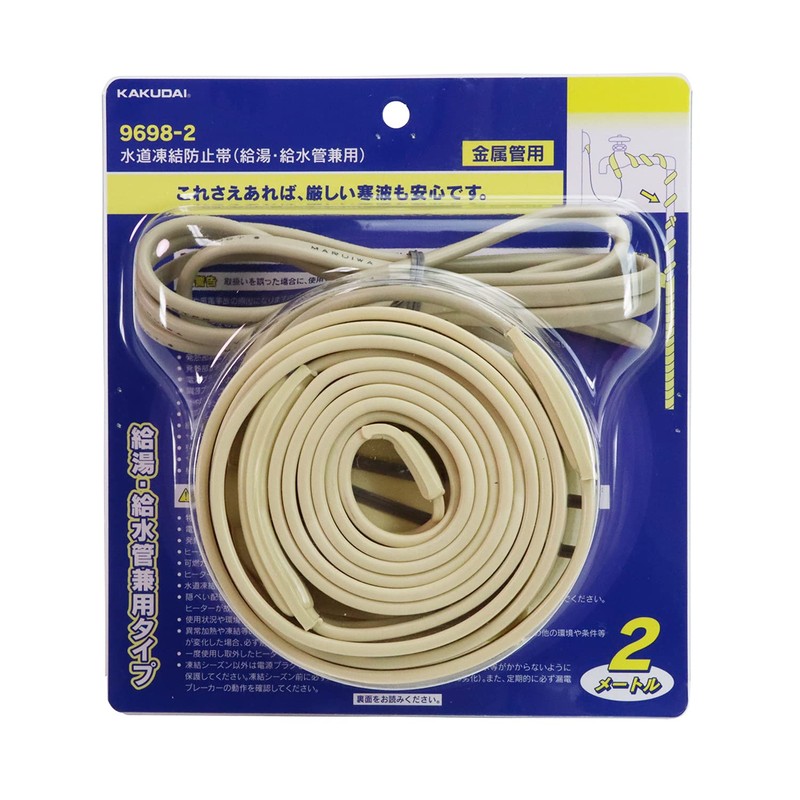 Kakudai Anti-Freeze Water Supply Belt for Heating and Water Supply