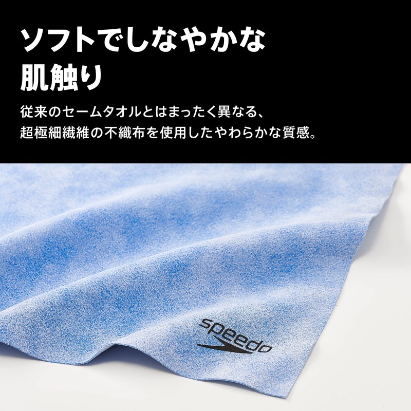 Speedo SE62003 Sports Towel, Micro, Absorbent, Quick Drying, Micro Chamois