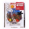 寒冷紗 (Black), 4 m, 7129