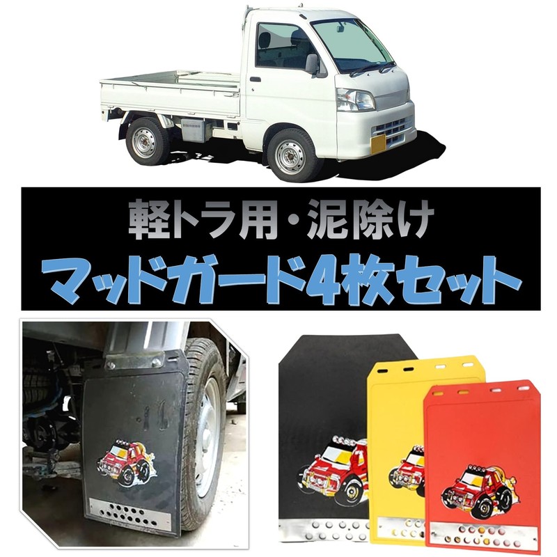 Leiasnow Mud Guards for Cars, Light Trucks, Mud Flaps, Mud