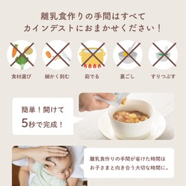 The Kindest 9 Months Baby Food Set (3 Types x 2 Pieces), 6 Bag Set (Minestrone with Plenty of Vegetables, Red Snapper Cooked Rice, Chicken Tsukune and 5 Vegetables Pot-au-fu)