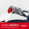 Knipex KNIPEX 9113-250 Tile Breaking Pliers