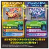 Super linked with Pokémon. Pokemon Terastal Orb DX