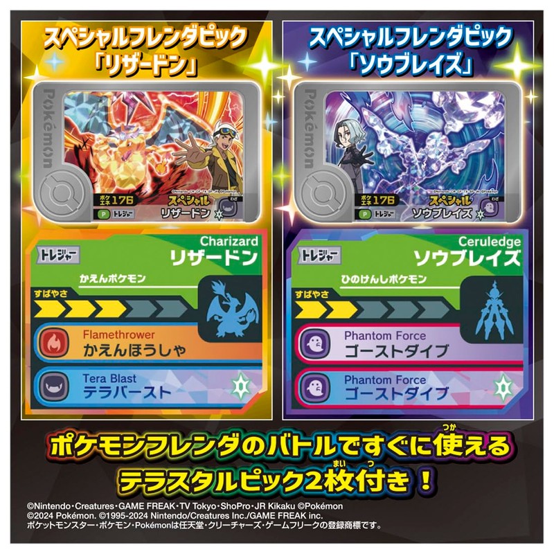 Super linked with Pokémon. Pokemon Terastal Orb DX