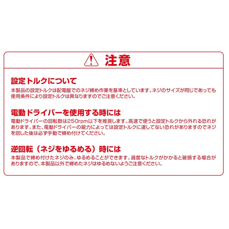 ANEX ATA-M4 Torque Adapter for Electrical Work M4 (1.4N・m)