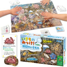 Artec 21657 Karuta Card Game Ikimono Mikke! Karuta Umbe no Kimono