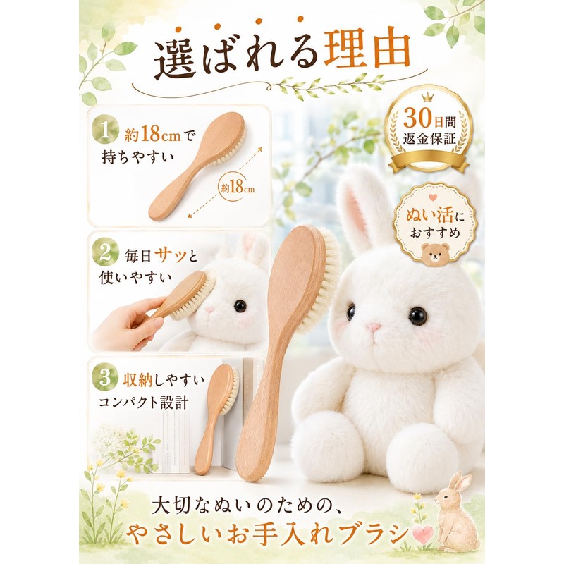 【Supervised by a Professional for Stuffed Toy Cleaning】 Stuffed Toy