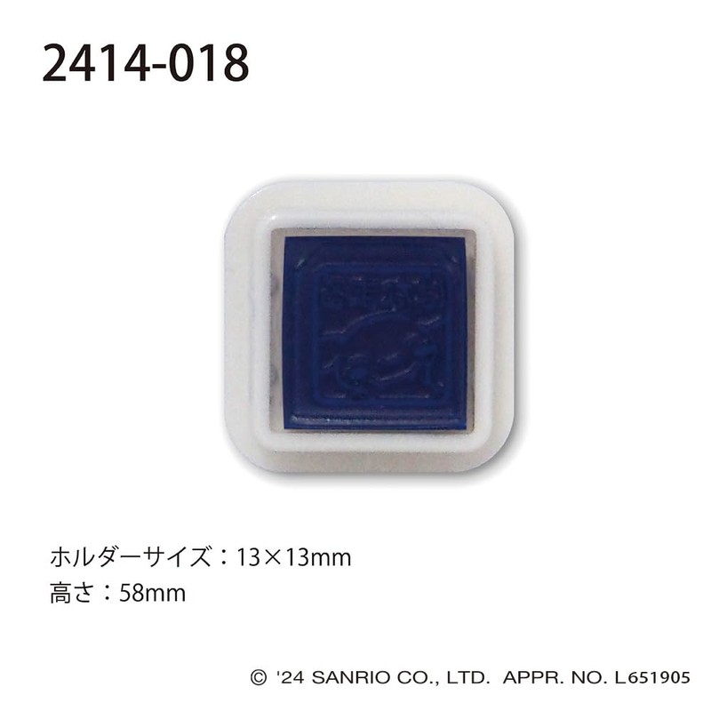 Kodomo no Kao 2414-018 Sanrio One Point Self Inking Stamp