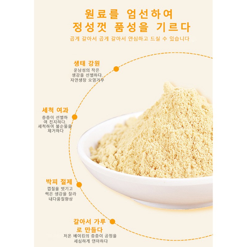 생강가루 100% 분말 업소용 생강가루 100% Powdered Ginger for Commercial