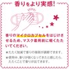 Kowa Three-Dimensional Slightly Herb Scented Mask, Rose Scent, Slightly Smaller,