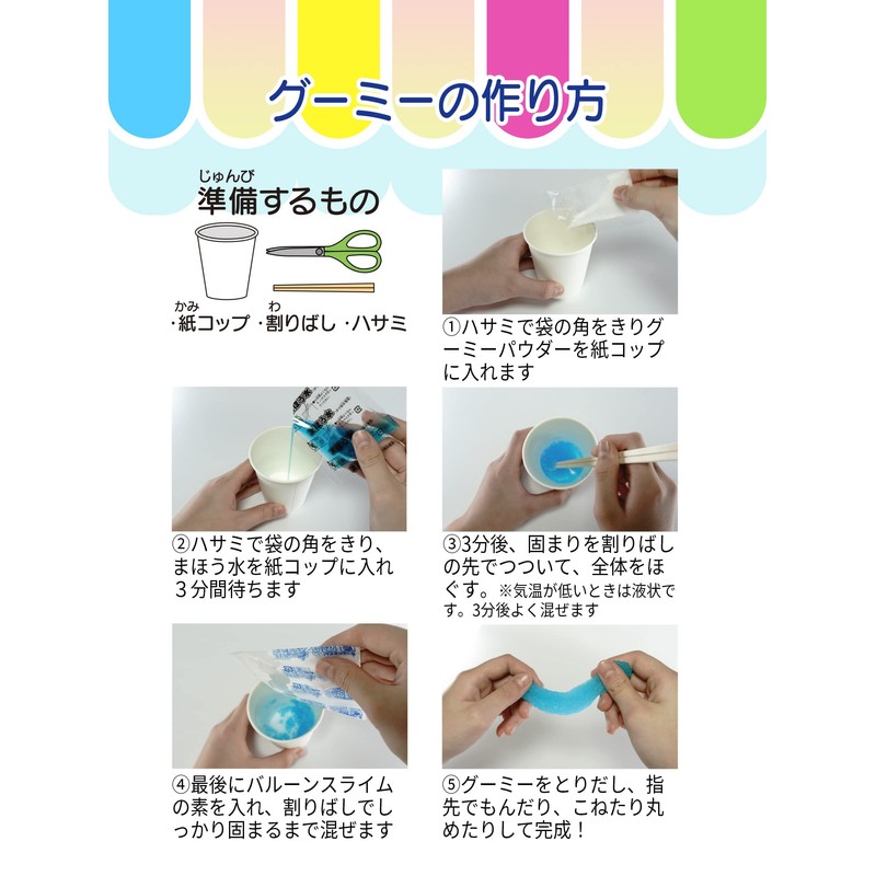 Tomoda Shokai Goomy, 3 Color Set, Hard Slime, Made in