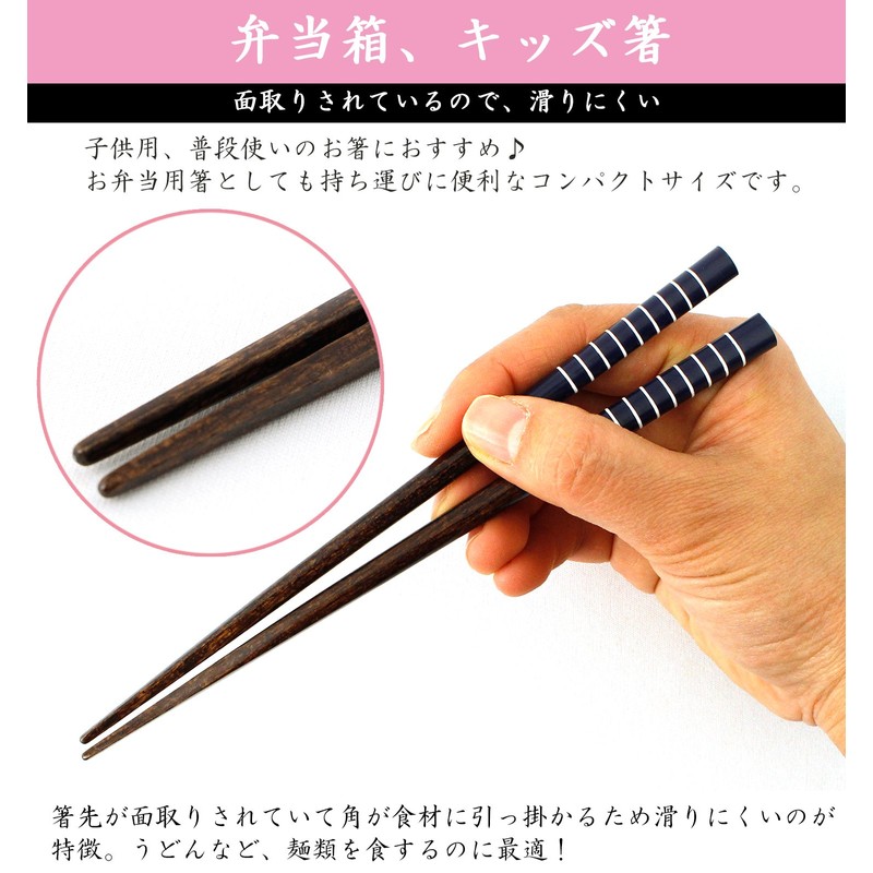 イシダ 日本製 箸・箸箱セット ランチタイム 白ライン 18 ブルー 18cm