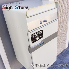 SignStore Cat Delivery Box Sticker 9.5cm x 15cm Black and White Vinyl Made in Japan SBTN11_a No Horizontal Painting (Black)