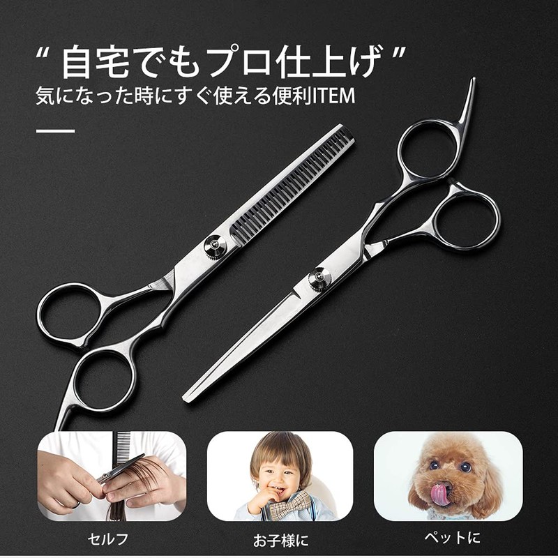Hair Cutting Scissors Set, Scissors, Beginners, Self-Cut Scissors, Kids, Hair,