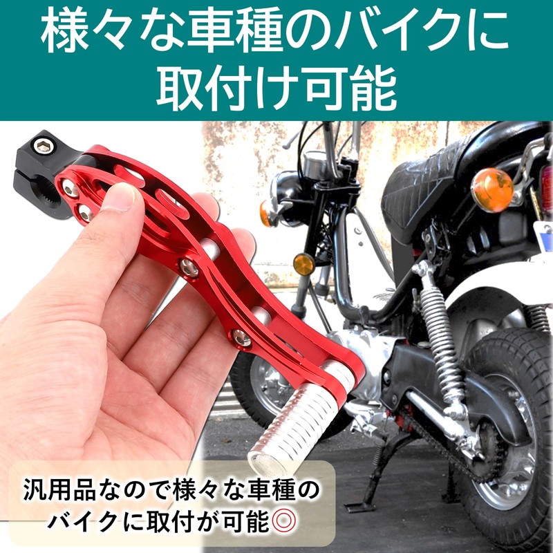 Rubonarie Kick Pedal Aluminum Motorcycle Universal Moped Dio ZX JOG