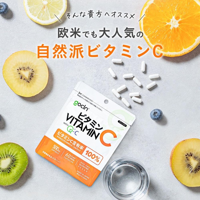 GoCLN (ゴークリーン) ビタミンC 1000mg 自然派 サプリ 特許ビタミン原料100% 無添加 国内製造 高濃度