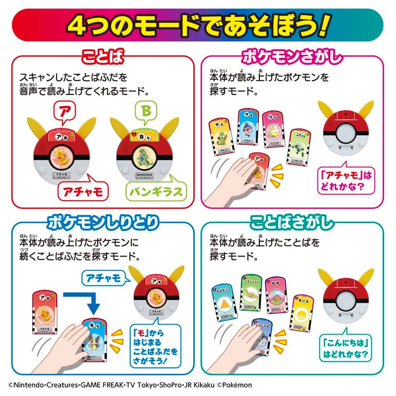 Takara Tomy with Pikachu! Talking Scanner