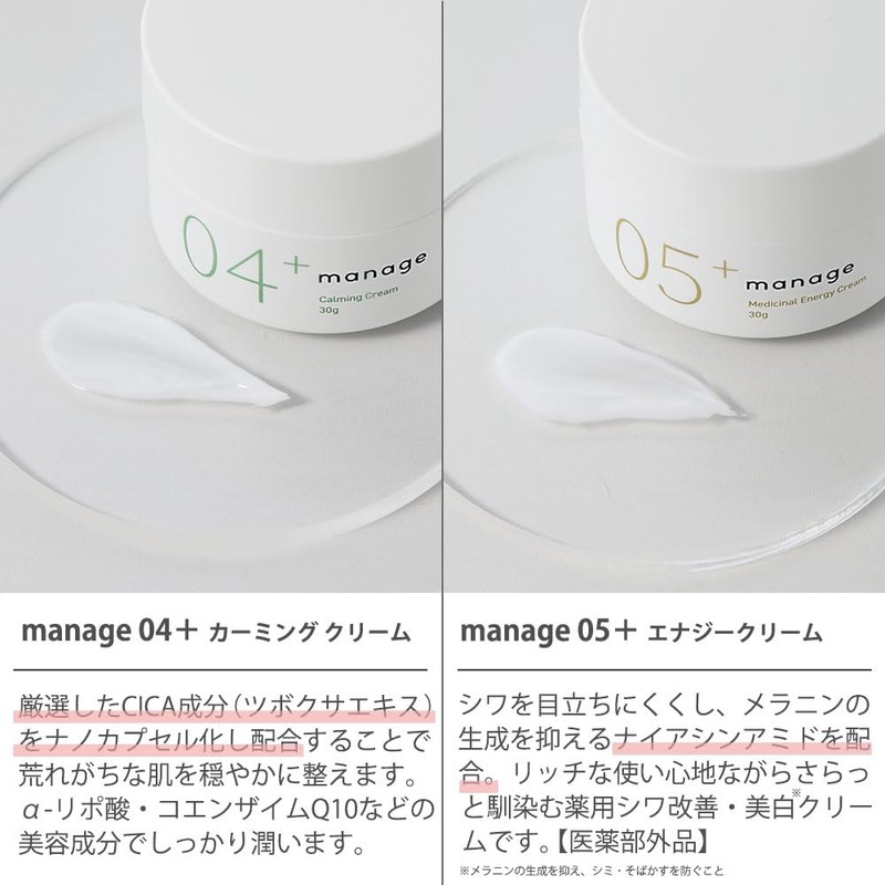NANOEGG Manage 05+ Energy Cream, 1.1 oz (30 g), Wrinkle