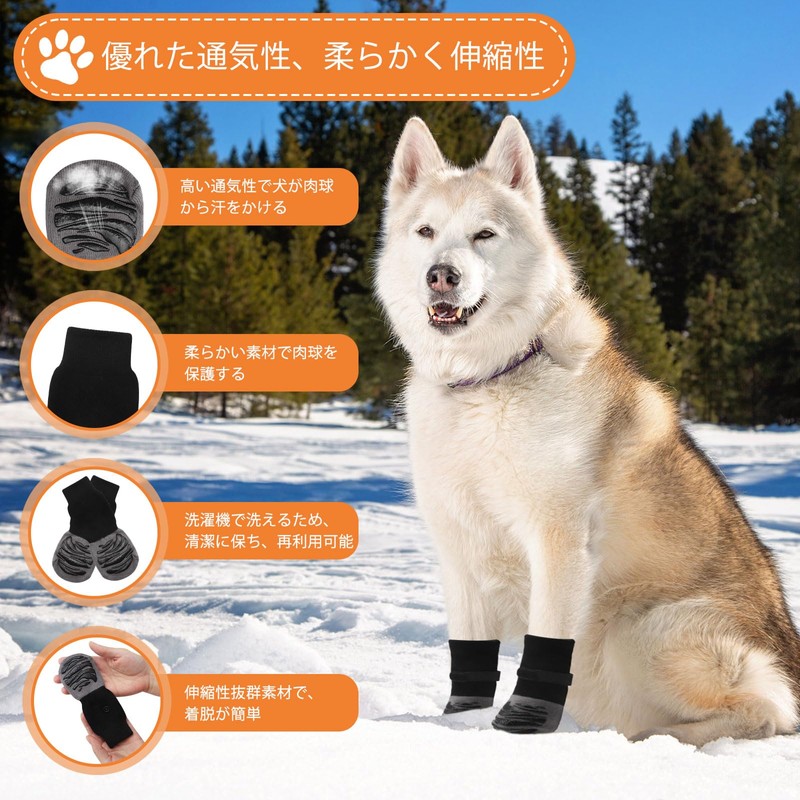 LATTCURE Dog Socks, Anti-Slip, Set of 4, Prevents Licking Paws