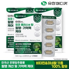 G Yuhan Medica Ginkgo Plus N Top Blood Flow Memory Care 60 tablets x 3 (6 months) / G유한메디카 징코 플러스 엔 탑 혈행 기억력 케어 60정x3개(6개월)