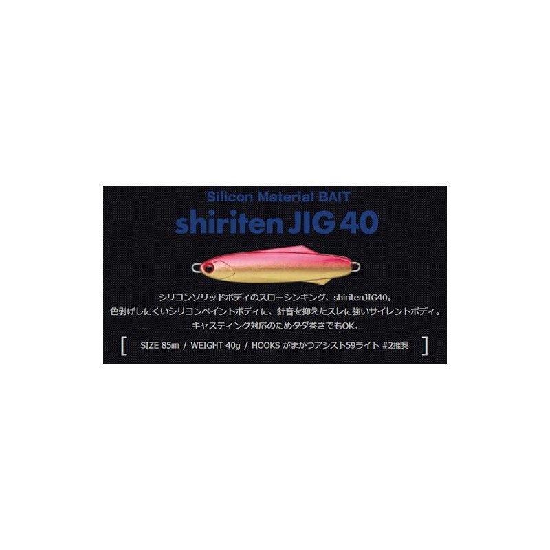 MADNESS(マドネス) メタルジグ シリテンジグ40 85mm 40g ピンクバック #05 ルアー