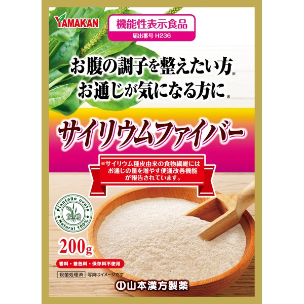 【機能性表示食品】 山本漢方製薬 サイリウム100％ 200g お腹の調子を整えたい方 お通じが気になる方に