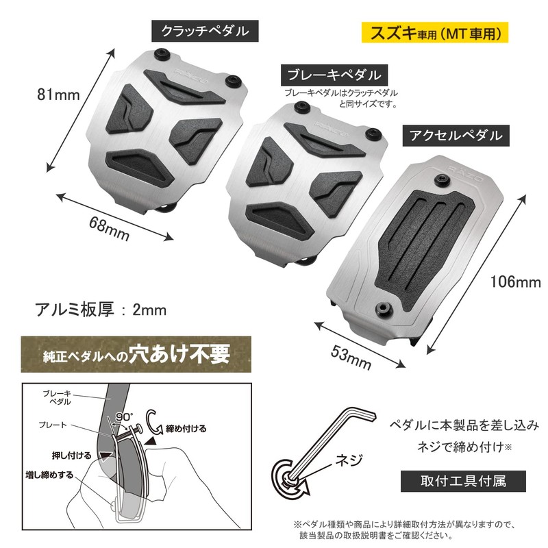 Carmate MT RP155 Pedal Set, For Suzuki MT Cars, Jimny