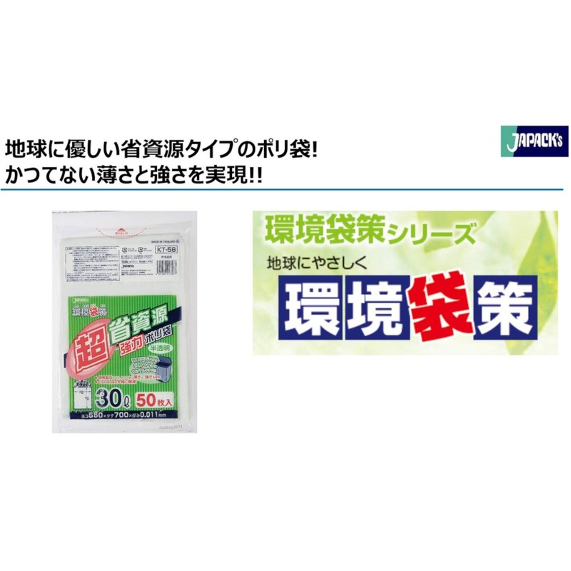 Japax Environmental Bags, Polybags, 9.8 gal (30 L), 50 Pieces,