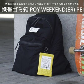 Hemings 7851002 WEEKEND(ER) PE YELLOW Trash Can Pouch, Portable Trash Can, Includes Carabiner & Side Pocket, Yellow, Approx. 4.1 x 6.3 inches (10.5 x 16 cm)