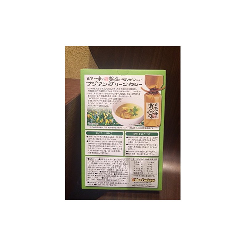 Asian Green Curry 7.1 oz (200 g)