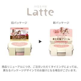 Maa & Mee Parent-child use summary hair cream 75g | Whole body skin can also be used Hair care styling Mama Baby Kids Children Baby Latte