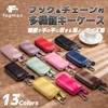 fogman Key Case, Smart Key, PU Leather, Large Capacity, 6