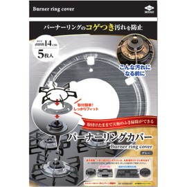 Toyo Aluminum S3129 Burner Ring Cover, Gas Mat, Ring, Shape, Includes Gone, Gray, Approx. 5.5 x 5.5 inches (14 x 14 cm), Pack of 5