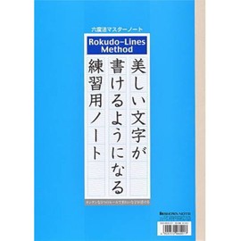 ショウワノート 六度法マスターノート 006662001