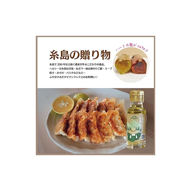 Itoshima Onion Oil 1.6 oz (47 g) x 1 Bottle,
