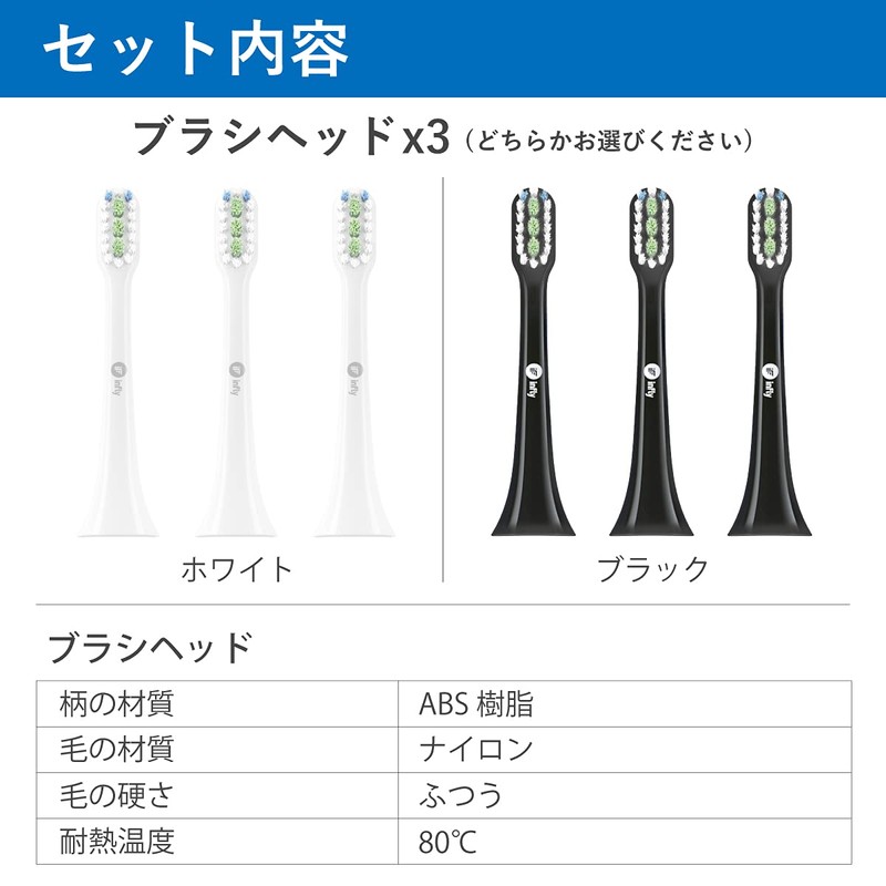 infly PT02 Replacement Brush, Sonic Type, Cap Included, DuPont Brush,