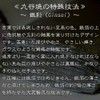 九谷焼 Pottery of So the blood Glass Silver Color (Pink)