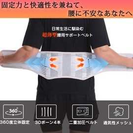 Aollaa Lumbar Corset, Lumbar Supporter, Thin 3D Structure, Made of Soft Padding, Waist Supporter, Waist Belt, 4 Strand, 2 Auxiliary Belts, Mesh Ventilation, Good Fit, Strong Pressure, For Men and