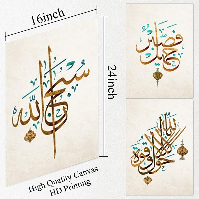 Islamic Arabic Calligraphy Wall Decor Print Posters 3 Pieces Modern